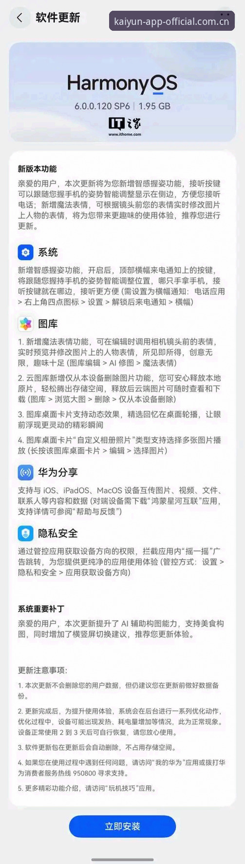 KAIYUN中文官方主页v3.0凭什么值得更新？一次版本迭代的深度拆解
